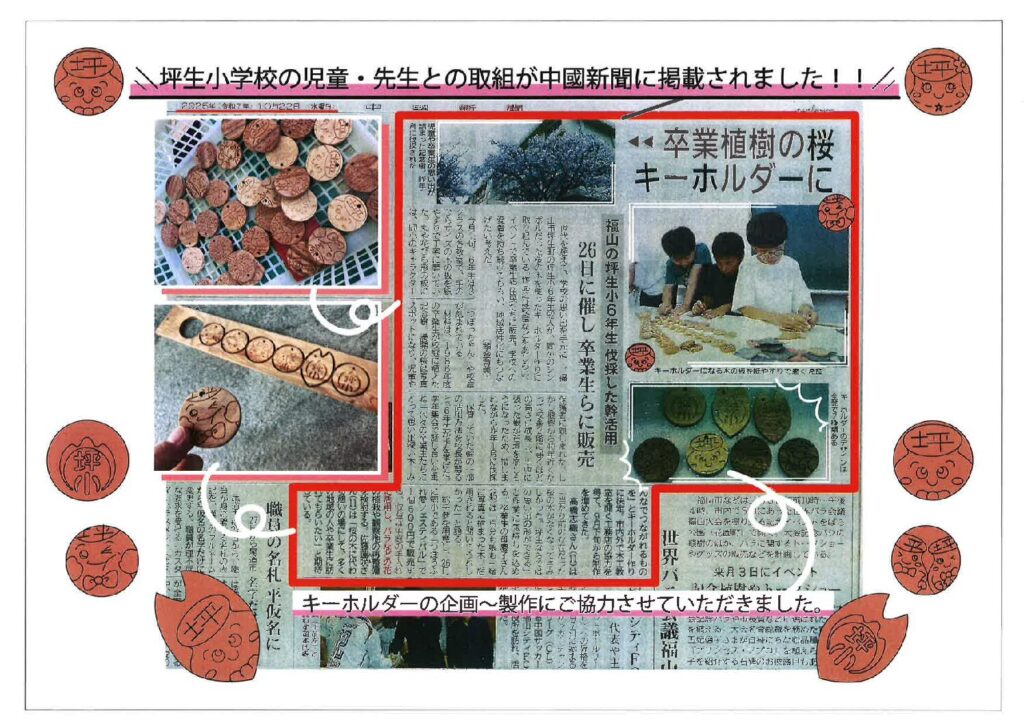 re:life里庄BASE 中国新聞に掲載
