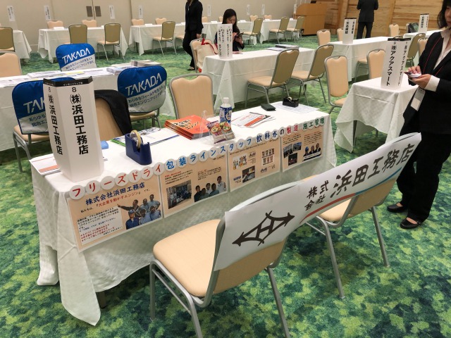 高梁川流域合同就職面接会