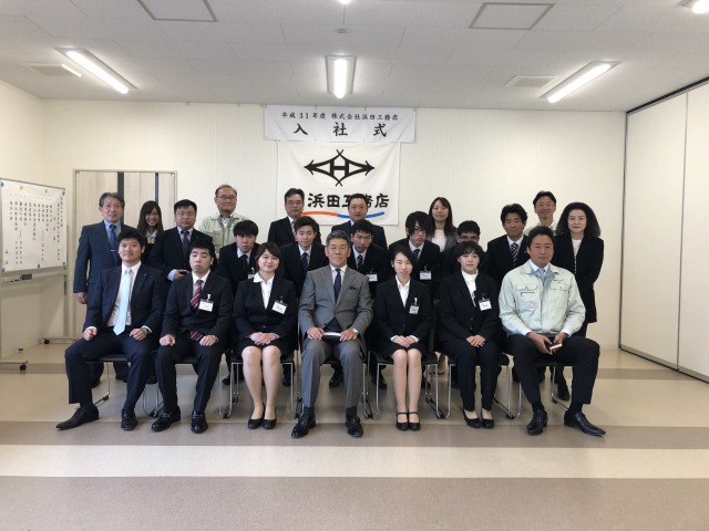 ☆2019年入社式☆
